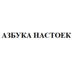 Товарный знак №1156559, принадлежит организации Ассоциация содействия производству и реализации алкогольных и безалкогольных напитков АСГ, ОГРН 1215000041266, ИНН 5075040183