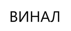 Товарный знак №1156838, принадлежит организации ОБЩЕСТВО С ОГРАНИЧЕННОЙ ОТВЕТСТВЕННОСТЬЮ "АРХПРОЕКТ", ОГРН 1127747003581, ИНН 7751506185