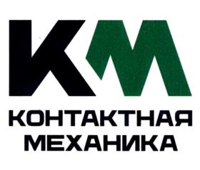 Товарный знак №1156852, принадлежит организации Общество с ограниченной ответственностью "Контактная Механика", ОГРН 1127746120644, ИНН 7728799230