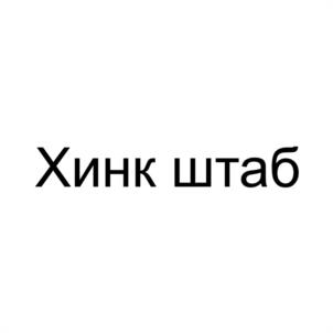 Товарный знак №1156962, принадлежит ИП Щербинина Марьям Шамильевна, ОГРНИП 306632032000018, ИНН 632121785828