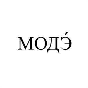 Товарный знак №1156964, принадлежит организации Общество с ограниченной ответственностью НПК "Кино", ОГРН 1257800042170, ИНН 7813687914