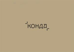 Товарный знак №1156977, принадлежит организации Общество с ограниченной ответственностью "Производственная компания "Леском", ОГРН 1147232000090, ИНН 7204199475