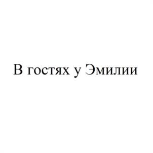 Товарный знак №1156988, принадлежит ИП Ким Алексей Анатольевич, ОГРНИП 313702526300031, ИНН 701201407277