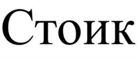 Товарный знак №1157029, принадлежит правообладателю Смыков Тихон Демидович, ОГРН 0, ИНН 561203713522