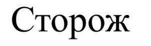 Товарный знак №1157084, принадлежит организации ОБЩЕСТВО С ОГРАНИЧЕННОЙ ОТВЕТСТВЕННОСТЬЮ «ЛИСТЕРРА», ОГРН 1057749556930, ИНН 7729538600