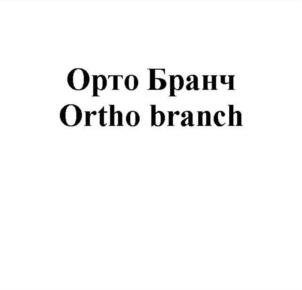 Товарный знак №1157144, принадлежит организации Общество с ограниченной ответственностью "ЛАБОРАТОРИЯ ДЕНТА", ОГРН 1177746504100, ИНН 7707385301