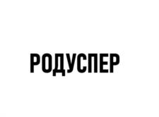 Товарный знак №1157156, принадлежит ИП Михеев Михаил Сергеевич, ОГРНИП 317774600037083, ИНН 771537448931