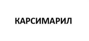 Товарный знак №1157209, принадлежит организации Общество с ограниченной ответственностью "ФОРМУЛА-ФР", ОГРН 1107746628626, ИНН 7719757138