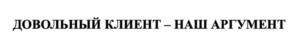 Товарный знак №1157249, принадлежит организации Общество с ограниченной ответственностью "БЛАГОУСТРОЙСТВО И ОЗЕЛЕНЕНИЕ-ЛАНДШАФТНАЯ АРХИТЕКТУРА, ДИЗАЙН", ОГРН 1157746369714, ИНН 7720300480
