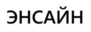 Товарный знак №1157274, принадлежит ИП Постригайло Алексей Михайлович, ОГРНИП 314774616100393, ИНН 773370536885