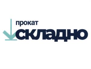 Товарный знак №1157388, принадлежит организации Общество с ограниченной ответственностью "СКЛАДНО", ОГРН 1217700174174, ИНН 9731078062