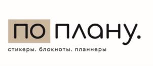 Товарный знак №1157450, принадлежит ИП Подгорная Алёна Александровна, ОГРНИП 312701706000212, ИНН 701407900327