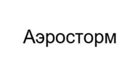 Товарный знак №1157471, принадлежит организации Общество с ограниченной ответственностью «ЕВРОДОРОГА», ОГРН 1097448001463, ИНН 7448117396