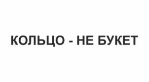 Товарный знак №1157526, принадлежит организации ОБЩЕСТВО С ОГРАНИЧЕННОЙ ОТВЕТСТВЕННОСТЬЮ "ЮВЕЛИРНЫЙ ДОМ КАБАРОВСКИХ", ОГРН 1084401009846, ИНН 4401094363