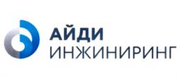 Товарный знак №1157542, принадлежит организации Общество с ограниченной ответственностью "АйДи Инжиниринг", ОГРН 1207800128678, ИНН 7814781187