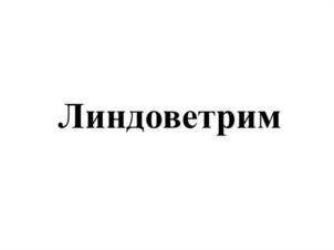 Товарный знак №1157737, принадлежит организации ОБЩЕСТВО С ОГРАНИЧЕННОЙ ОТВЕТСТВЕННОСТЬЮ "ВЕТПРОМ.РУ", ОГРН 1227700618860, ИНН 9727010262