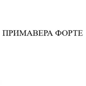 Товарный знак №1157755, принадлежит организации Общество с ограниченной ответственностью "Специализированный застройщик "Стадион "Спартак", ОГРН 1047796801920, ИНН 7709574093