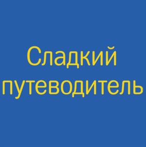 Товарный знак №1157810, принадлежит ИП Минчак Елена Владимировна, ОГРНИП 315701700001449, ИНН 701707381425