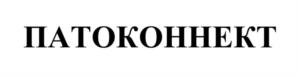Товарный знак №1157843, принадлежит организации Общество с ограниченной ответственностью «МЕДТЕХ-РМ», ОГРН 1197746108900, ИНН 9715338355