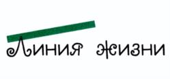 Товарный знак №1157921, принадлежит организации Общество с ограниченной ответственностью "МБ-КЛИНИК", ОГРН 1237700355441, ИНН 9702056628