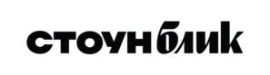 Товарный знак №1157936, принадлежит организации Акционерное общество "СТОУНХЕДЖ", ОГРН 5077746982605, ИНН 7709745817