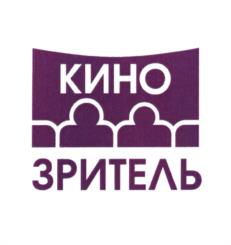 Товарный знак №1158034, принадлежит организации Федеральный фонд социальной и экономической поддержки отечественной кинематографии, ОГРН 1037739682925, ИНН 7710056226