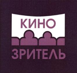Товарный знак №1158035, принадлежит организации Федеральный фонд социальной и экономической поддержки отечественной кинематографии, ОГРН 1037739682925, ИНН 7710056226