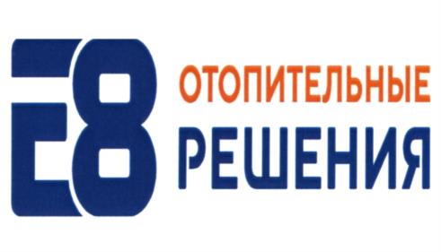 Товарный знак №1158038, принадлежит организации Общество с ограниченной ответственностью "Е8", ОГРН 1117746857271, ИНН 7730653904