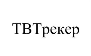 Товарный знак №1158040, принадлежит организации Акционерное общество "МЕДИАСКОП", ОГРН 1027739451520, ИНН 7714117913