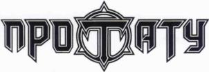Товарный знак №1158119, принадлежит организации Общество с ограниченной ответственностью "Лаки Холдинг Груп", ОГРН 1097154025627, ИНН 7105507898