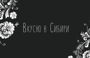 Товарный знак №1158128, принадлежит организации Общество с ограниченной ответственностью «Империя», ОГРН 1052466194835, ИНН 2466134074