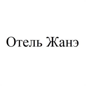 Товарный знак №1158142, принадлежит ИП Гаврилов Сергей Владимирович, ОГРНИП 308770000184482, ИНН 772665078300