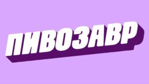 Товарный знак №1158207, принадлежит ИП Кузнецов Александр Сергеевич, ОГРНИП 319774600667741, ИНН 772512035003