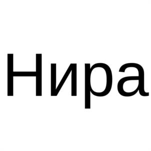 Товарный знак №1158218, принадлежит организации Общество с ограниченной ответственностью "КОЙПЕР ТЕХНОЛОГИИ", ОГРН 1197746739244, ИНН 9701151621