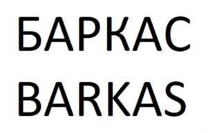 Товарный знак №1158226, принадлежит организации Общество с ограниченной ответственностью "Стратегия", ОГРН 1086315009241, ИНН 6315618289