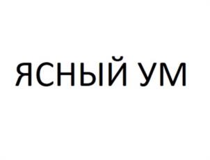 Товарный знак №1158276, принадлежит ИП Арсенин Сергей Владимирович, ОГРНИП 307503125500015, ИНН 503113084000