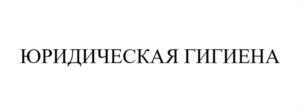 Товарный знак №1158318, принадлежит ИП Луцковский Макс Юрьевич, ОГРНИП 319774600037070, ИНН 772395638421