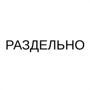 Товарный знак №1158369, принадлежит ИП Афанасьев Евгений Александрович, ОГРНИП 316965800188172, ИНН 667008930453