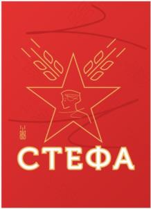 Товарный знак №1158446, принадлежит организации ОБЩЕСТВО С ОГРАНИЧЕННОЙ ОТВЕТСТВЕННОСТЬЮ "КУПОЛ", ОГРН 1132502003006, ИНН 2502048465