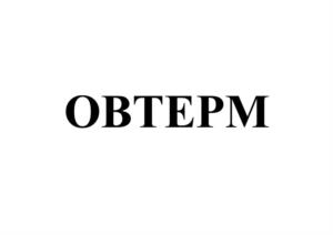 Товарный знак №1158479, принадлежит организации Общество с ограниченной ответственностью "Овентроп РУС", ОГРН 1197746569184, ИНН 9721087004