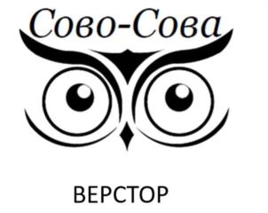 Товарный знак №1158573, принадлежит организации ОБЩЕСТВО С ОГРАНИЧЕННОЙ ОТВЕТСТВЕННОСТЬЮ "СОВО-СОВА", ОГРН 1147847550069, ИНН 7801203407