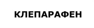 Товарный знак №1158601, принадлежит организации Общество с ограниченной ответственностью «ПРОФИТ-ФАРМ», ОГРН 1207700480712, ИНН 9704040528