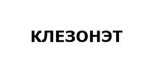 Товарный знак №1158620, принадлежит организации Общество с ограниченной ответственностью «РУСБИОМЕД», ОГРН 1136686032504, ИНН 6686036168