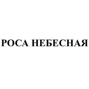 Товарный знак №1158625, принадлежит организации Общество с ограниченной ответственностью "РАСЧЕТНЫЕ СИСТЕМЫ", ОГРН 1107847325519, ИНН 7842438895