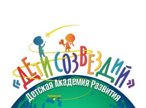 Товарный знак №1158635, принадлежит организации АВТОНОМНАЯ НЕКОММЕРЧЕСКАЯ ОРГАНИЗАЦИЯ "ДЕТСКАЯ АКАДЕМИЯ РАЗВИТИЯ "ДЕТИ СОЗВЕЗДИЙ"", ОГРН 1222300046264, ИНН 2311338445