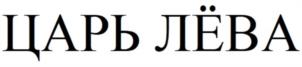 Товарный знак №1158788, принадлежит ИП Яковчук Александр Викторович, ОГРНИП 304690135800551, ИНН 690200341227