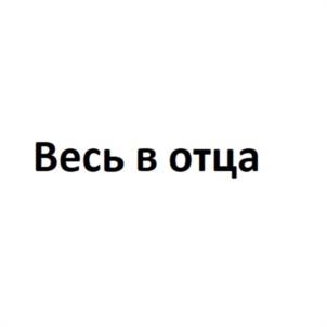 Товарный знак №1158789, принадлежит организации ОБЩЕСТВО С ОГРАНИЧЕННОЙ ОТВЕТСТВЕННОСТЬЮ "АЛЁНА", ОГРН 1077327002466, ИНН 7327042107