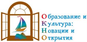 Товарный знак №1158851, принадлежит организации АВТОНОМНАЯ НЕКОММЕРЧЕСКАЯ ОРГАНИЗАЦИЯ ПОДДЕРЖКИ ТВОРЧЕСКИХ ИНИЦИАТИВ "ОБРАЗОВАНИЕ И КУЛЬТУРА: НОВАЦИИ И ОТКРЫТИЯ", ОГРН 1201600000821, ИНН 1656111926