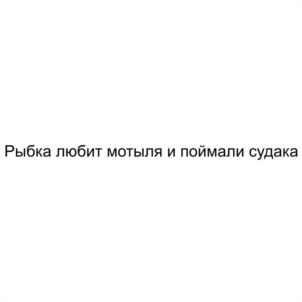 Товарный знак №1158950, принадлежит организации Общество с ограниченной ответственностью "БАНЗАЙ", ОГРН 1095027008295, ИНН 5027151743
