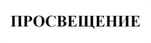 Товарный знак №1158962, принадлежит организации Общество с ограниченной ответственностью "СНЕЖИНКА", ОГРН 1076150001685, ИНН 6150053757